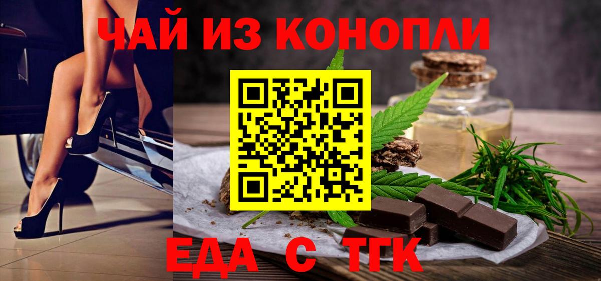 Сертолово  Cannafood конопля  Вход с VPN 