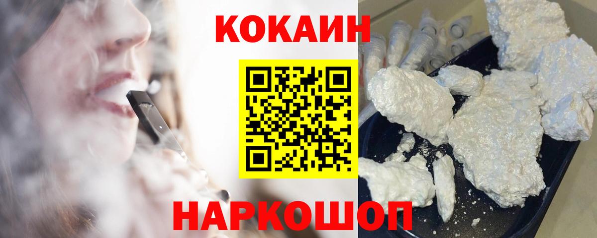 Кокаин 98%  КОКАИН  Вход с VPN  Сертолово  Кокаин 97% 