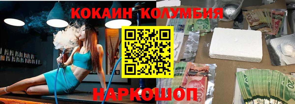 КОКАИН VHQ Сертолово