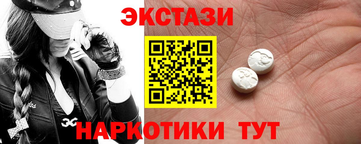 Экстази Дубай  Вход с VPN  Ecstasy TESLA  Сертолово 