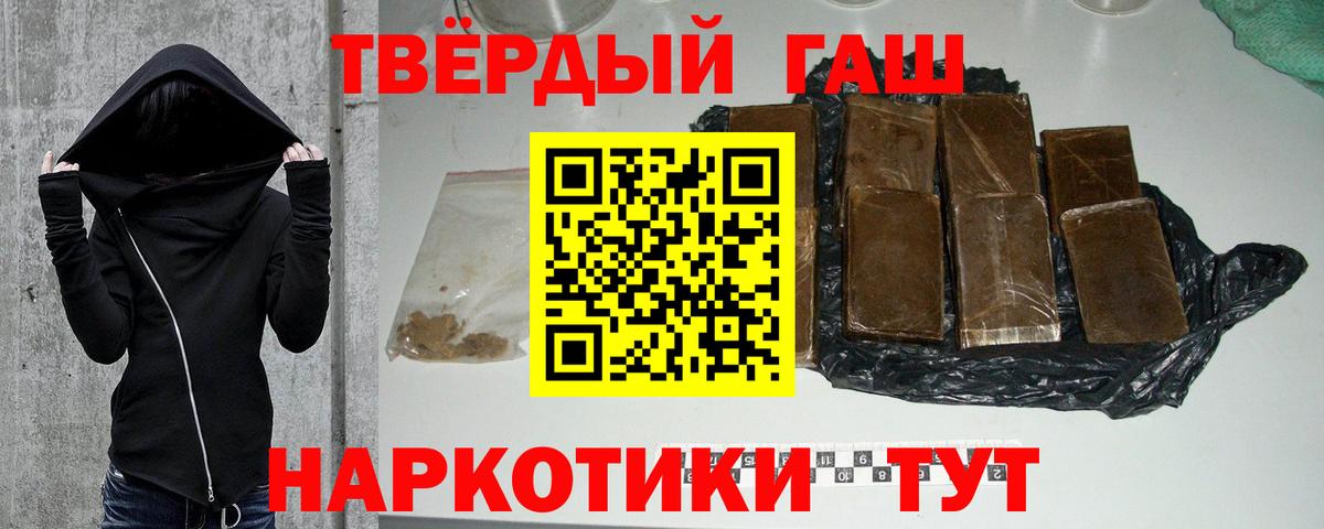 ГАШ гашик  сколько стоит  Сертолово  ГАШИШ хэш  Вход с VPN 