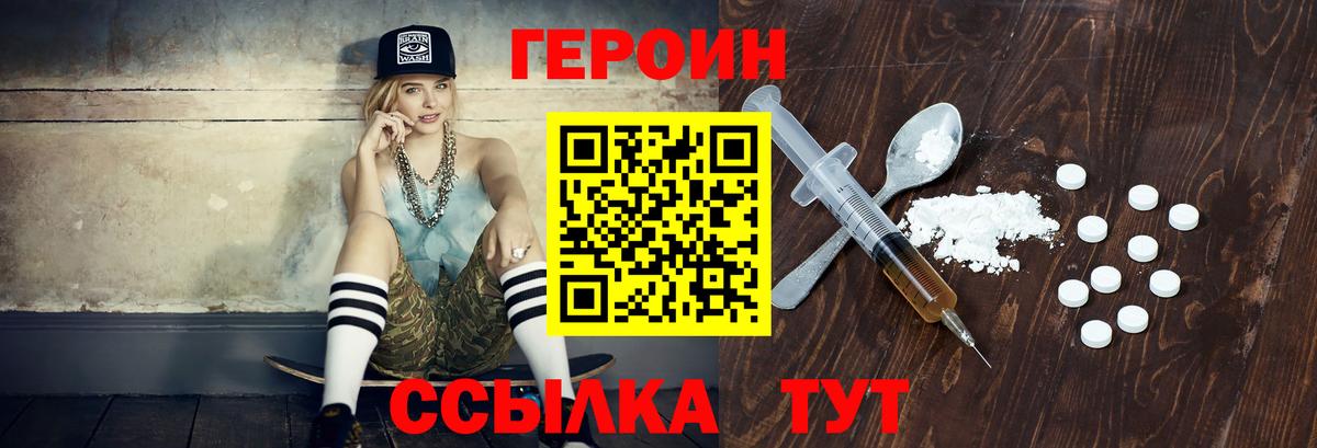 ГЕРОИН VHQ Сертолово