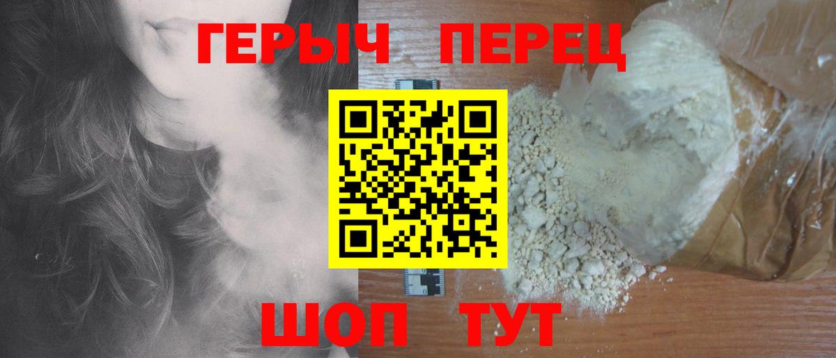 Героин  Героин Heroin  Вход с VPN  Сертолово 
