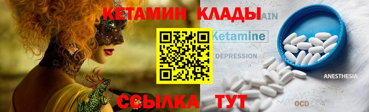 Кетамин VHQ  OMG ссылки  Кетамин VHQ  Сертолово  Вход с VPN 