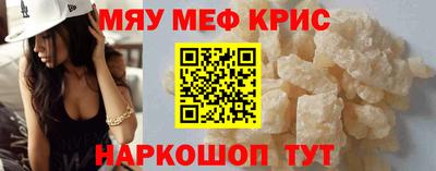 мефедрон мука Бузулук