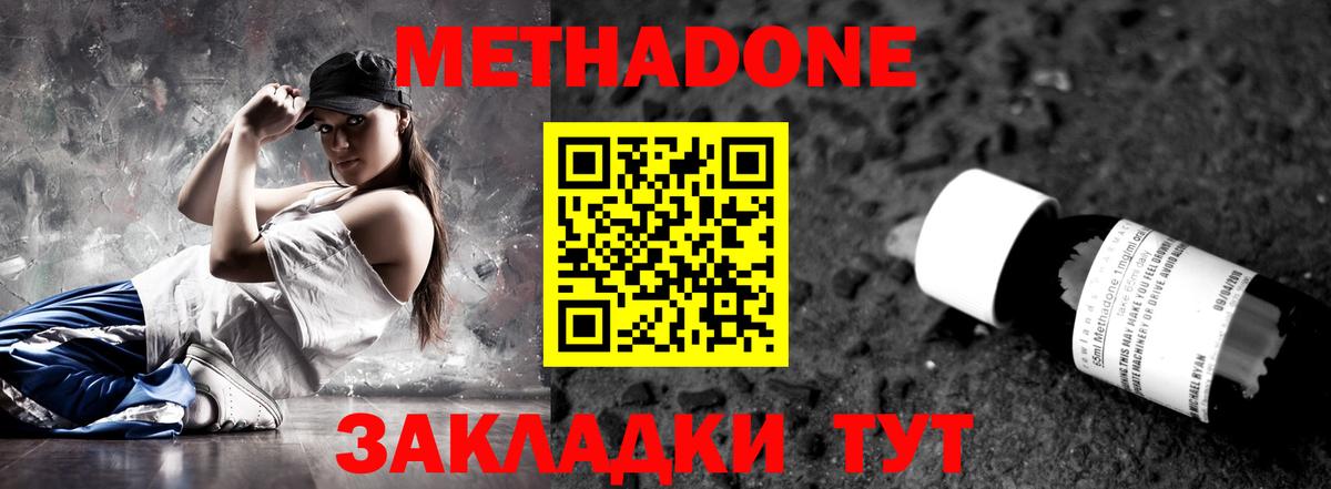 Метадон мёд  Вход с VPN  Метадон methadone  Сертолово 