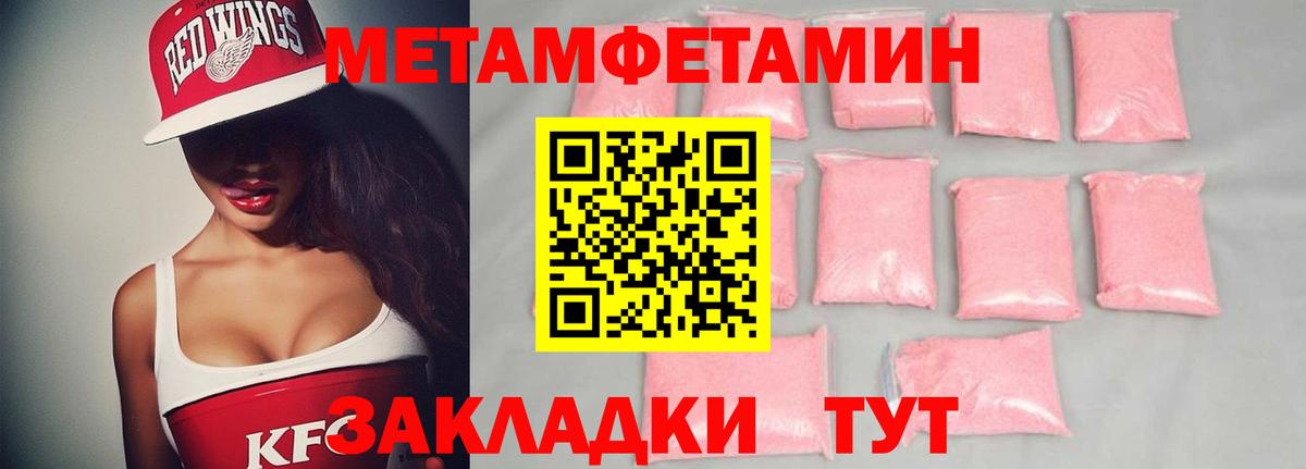 Сертолово  Первитин мет  Вход с VPN 