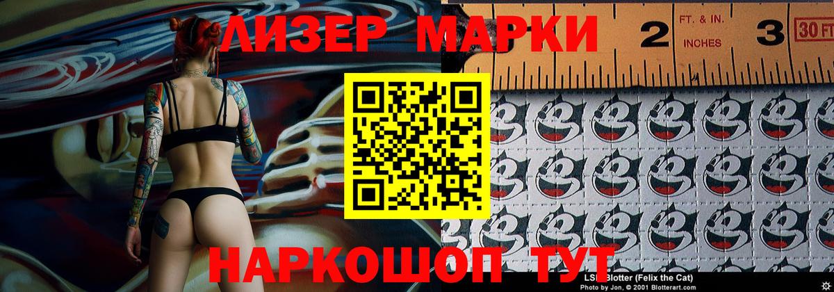 Марки NBOMe 1,5мг Сертолово