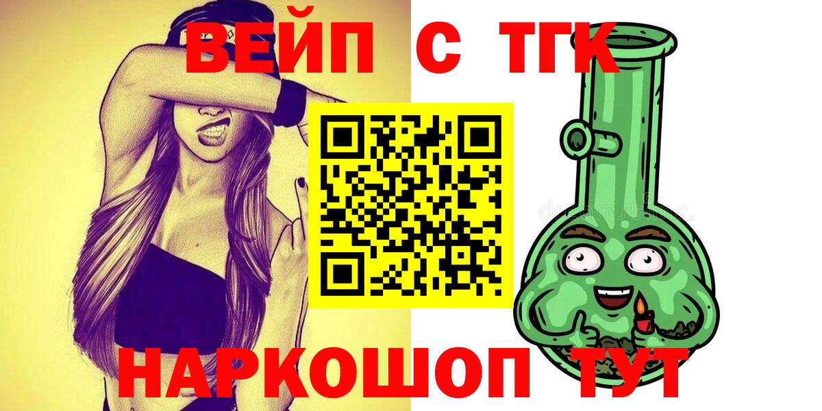 Сертолово  ТГК концентрат  ТГК концентрат  Вход с VPN 