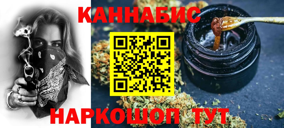 Канабис индика Сертолово